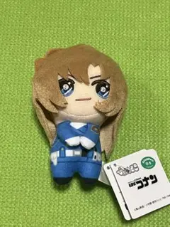 名探偵コナン ぴょことも マスコット 萩原千速 世良真純 2種セット