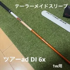 2025年最新】ツアーad di 6xの人気アイテム - メルカリ