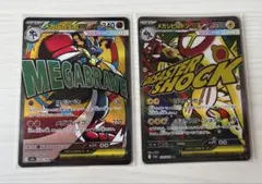 MEGAドリームex MA メガルカリオ、メガシビルドン