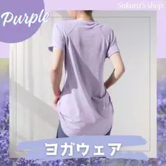 ヨガウェア ジムウェア 体型カバー ロング丈 Tシャツ ピラティス　スポーツ