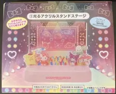 サンリオ 光るアクリルスタンドステージ