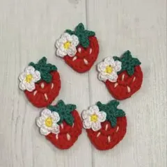 いちごの編みモチーフ 赤