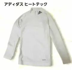 adidasアディダス白長袖シャツ　白ヒートテック　ホワイト　120cm