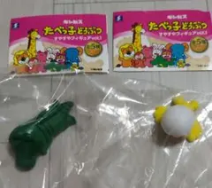 ギンビス たべっ子どうぶつ ２種セット