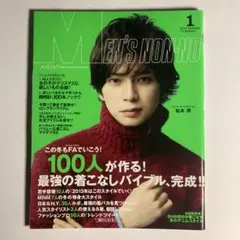 MEN'S NON-NO 2013年1月号 松本潤 表紙