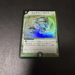 【特価品】デュエルマスターズ　フェアリーライフ　プロモ　4枚 初期 旧枠 フェアリー・ライフ 初期 プロモ 4枚 フェアリーライフ プロモ 4枚