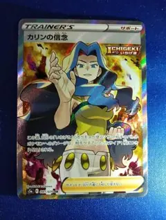 カリンの信念　SR PSA10 カリンの信念PSA10ポケモンカード人気 1枚の通販 リョウ（1042552704