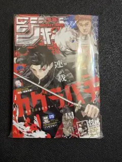 週刊少年ジャンプ 2024年46号 カグラバチ祝連載1周年 - メルカリ