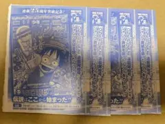 ワンピースカード ルフィ：週刊少年ジャンプ付録 P-033 未開封4パック