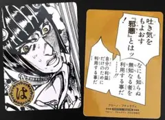 ジョジョ 人間讃歌留多(は) 5部 ブチャラティ ジャンフェス ジョジョ展