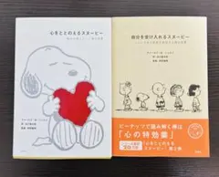 2026年最新】スヌーピー まとめ売りの人気アイテム - メルカリ