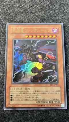 2026年最新】遊戯王 冥王竜ヴァンダルギオン YR1-JP001 の人気アイテム