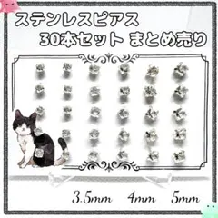 シンプルなステンレスピアス　まとめ売り　透明　クリア 一粒 ダイヤモンドカラー