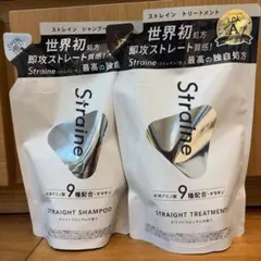 【新品】Straine ストレイン シャンプー トリートメントセット 詰替 2点のサムネイル