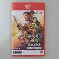 Switch2 信長の野望・新生 with パワーアップキット Complet…