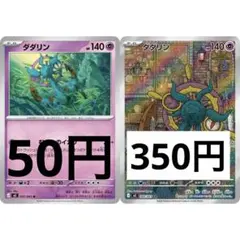最安値】PJCS2026準優勝 フカセカブのばけがくれ - メルカリ
