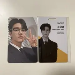 ATEEZ ウヨン　NACIFIC ナシフィック　トレカ　社員証　2枚セット