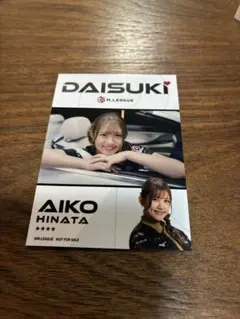 2026年最新】日向藍子の人気アイテム - メルカリ