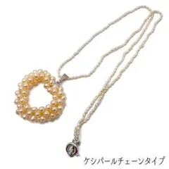 淡水真珠　ベビーパール　オープンハート ペンダント ケシパール セミポテト