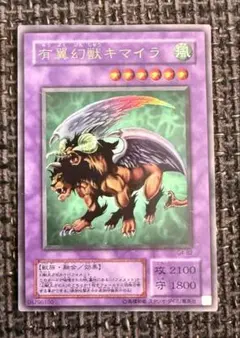 遊戯王 有翼幻獣キマイラ トレカ ウルトラレア 闇遊戯 アテム - メルカリ