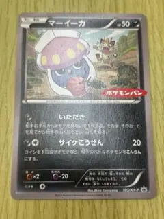 2026年最新】マーイーカ ポケカの人気アイテム - メルカリ