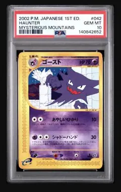 2026年最新】マークなし psaの人気アイテム - メルカリ