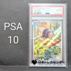 2026年最新】グルトン psaの人気アイテム - メルカリ