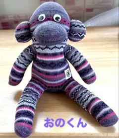 おのくん　ソックスモンキー　　美品のサムネイル