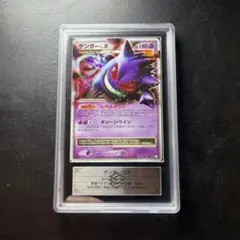 psa9 ゲンガーex rr 033/088 1ed シャドーアタック ポケモン - メルカリ
