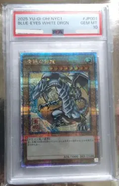 【台紙付き】PSA10 ブルーアイズ浮世絵　浮世絵風 限定 PSA10 5枚連番 台紙付き】PSA10 ブルーアイズ浮世絵 浮世絵風 限定 PSA10 5枚連