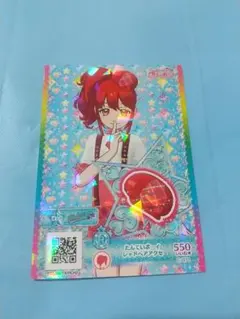 キラッとプリ☆チャン 七星あいら キャラフォロチケ➀ キラッとプリ☆チャン 七星あいら キャラフォロチケ➀ キラッと