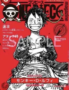 ワンピースカード ルフィ SR パラレル 付録プロモST21-014 マガジン