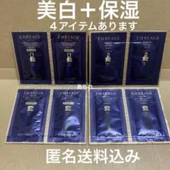 アンベアージュ サンプルセット 合計8包　美白　保湿　メルカリ便送料込み