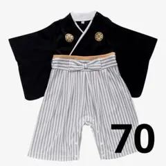 ロンパース 着物風 ブラック/グレー 70cm