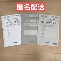 2026年最新】全統共通テスト模試の人気アイテム - メルカリ