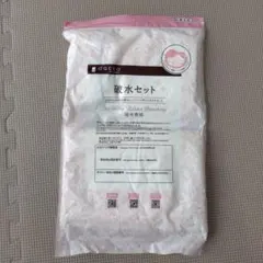 dacco 破水セット