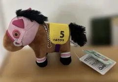 サラブレッドコレクション 復刻マスコットボールチェーン ハルウララ