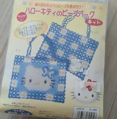 ハローキティ ビーズモチーフ本 - メルカリ