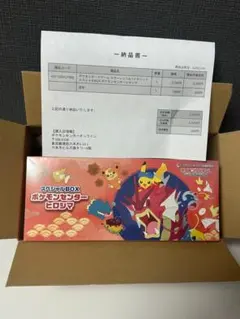 【新品・未開封】ポケモンセンター「ヒロシマ」 スペシャルBOX 当選品 正規品