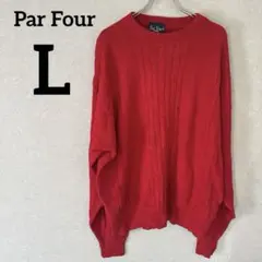 Par Four レッド ニットセーター 【L】 オーバーサイズ