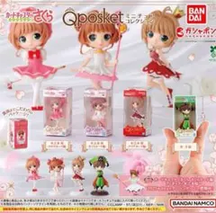 カードキャプターさくら　qposketミニチュアコレクション
