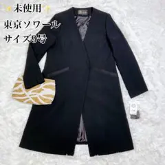 2025年最新】東京ソワール コートの人気アイテム - メルカリ