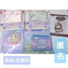 すみっコぐらし 一番くじ まとめ売り 巾着 コースター ラバーチャーム