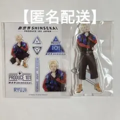 PRODUCE 101 JAPAN 新世界 アクスタ シール 飯塚亮賀 - メルカリ