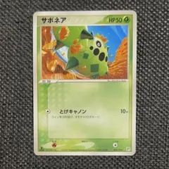 ポケカ サボネア 1ED 005/015のサムネイル