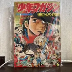 Y1452 『週刊少年マガジン33』1997年7月30日号　新連載　哲也 Y1452 『週刊少年マガジン33』1997年7月30日号 新連載 哲也 - メルカリ