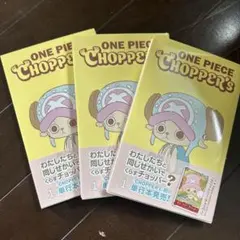 ONE PIECE CHOPPER'S 1巻 3冊セットプロモカード付き - メルカリ