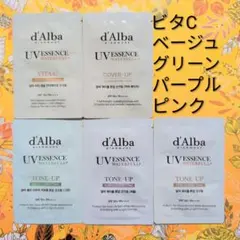 ダルバ　トーンアップサンクリーム5種サンプルセット