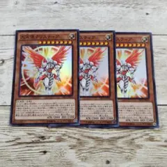 遊戯王 大天使クリスティア 3枚セット 2セットタダ割☆ギム EsK - メルカリ