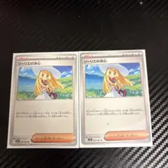 リーリエの決心　ノーマル